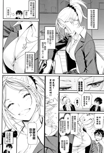[Miyabi] Iromeki Dasu Sekai Fhentai - Page 19