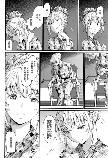 [Miyabi] Iromeki Dasu Sekai Fhentai - Page 191