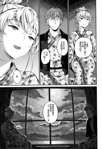 [Miyabi] Iromeki Dasu Sekai Fhentai - Page 192