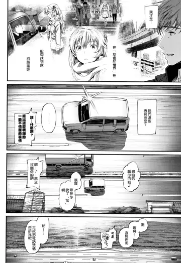 [Miyabi] Iromeki Dasu Sekai Fhentai - Page 197