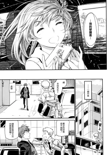 [Miyabi] Iromeki Dasu Sekai Fhentai - Page 198