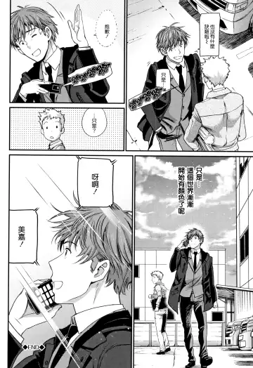 [Miyabi] Iromeki Dasu Sekai Fhentai - Page 199