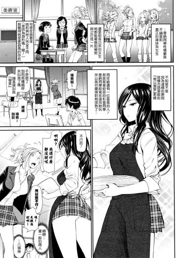 [Miyabi] Iromeki Dasu Sekai Fhentai - Page 20