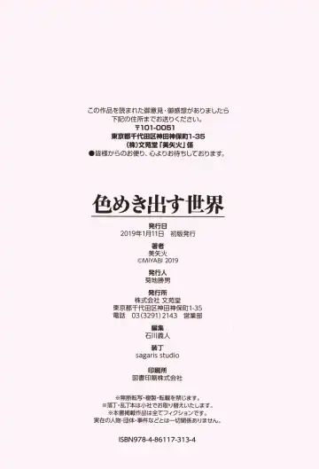 [Miyabi] Iromeki Dasu Sekai Fhentai - Page 201