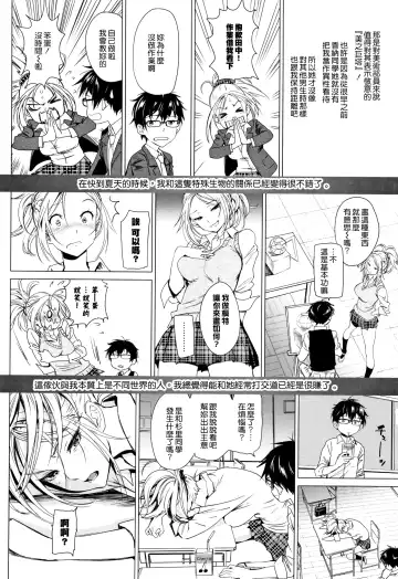 [Miyabi] Iromeki Dasu Sekai Fhentai - Page 21