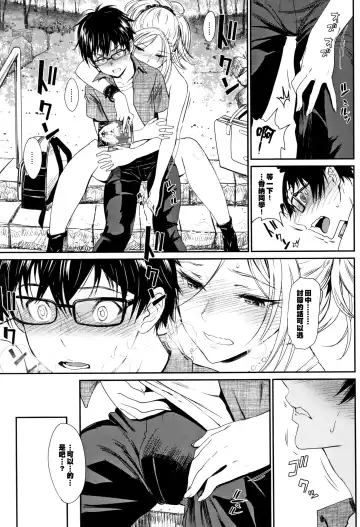 [Miyabi] Iromeki Dasu Sekai Fhentai - Page 26