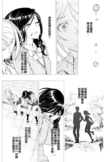 [Miyabi] Iromeki Dasu Sekai Fhentai - Page 43