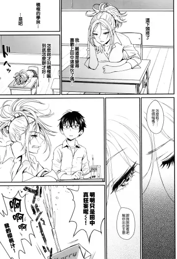[Miyabi] Iromeki Dasu Sekai Fhentai - Page 44