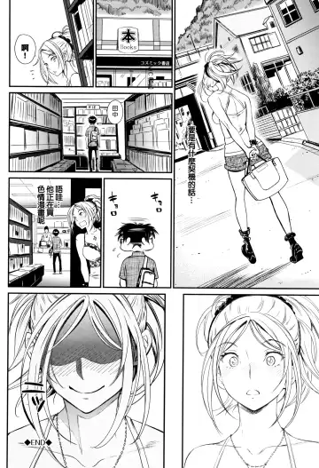 [Miyabi] Iromeki Dasu Sekai Fhentai - Page 45