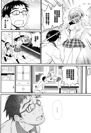 [Miyabi] Iromeki Dasu Sekai Fhentai - Page 55
