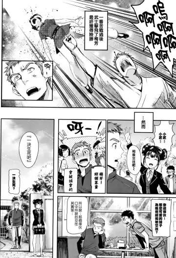 [Miyabi] Iromeki Dasu Sekai Fhentai - Page 77