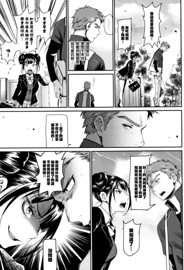 [Miyabi] Iromeki Dasu Sekai Fhentai - Page 78