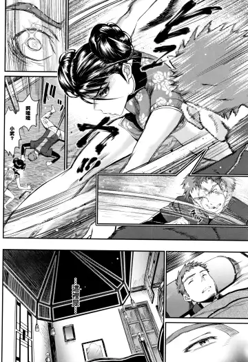 [Miyabi] Iromeki Dasu Sekai Fhentai - Page 81