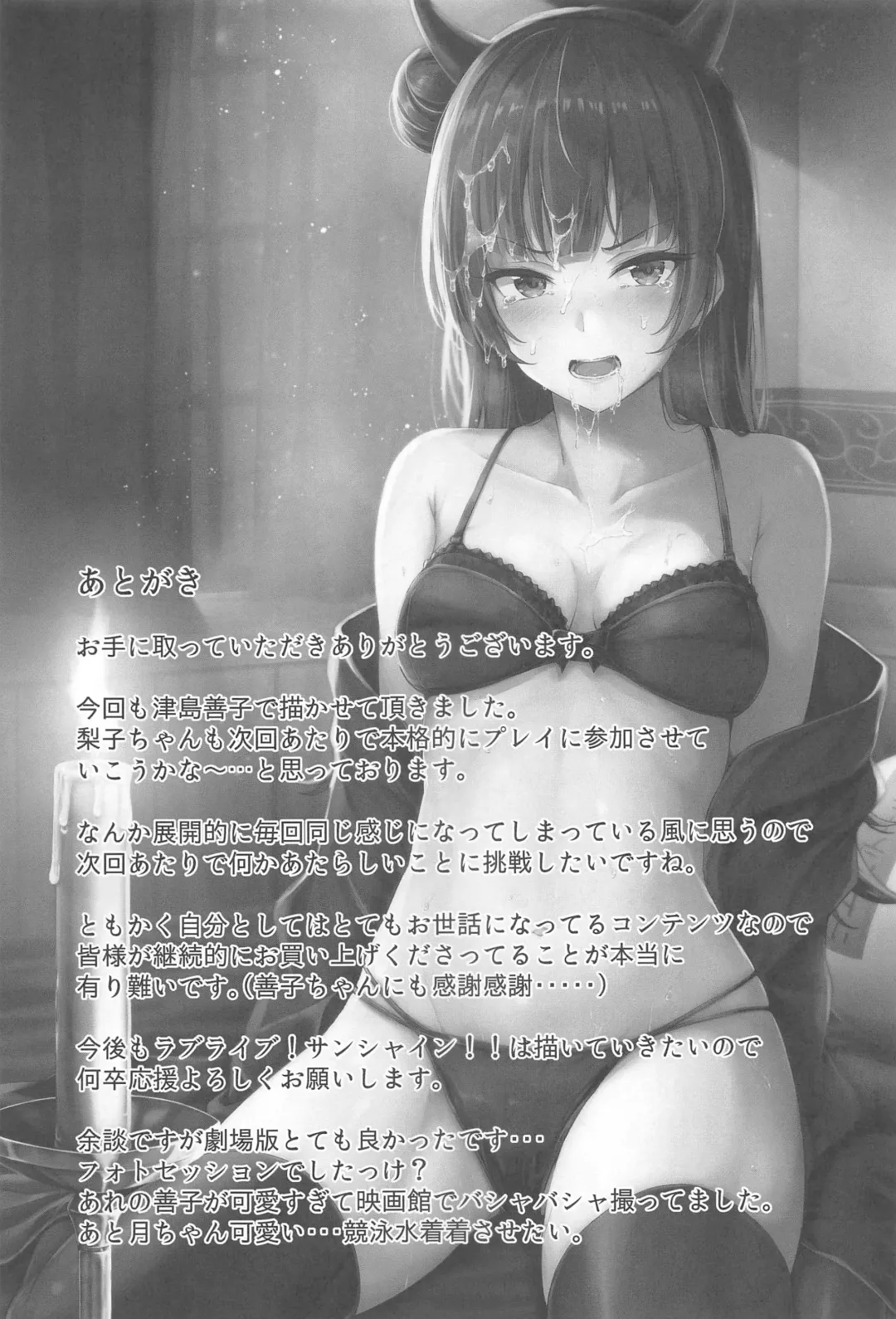 [Napo] Yohane Mokushiroku Fhentai - Page 24