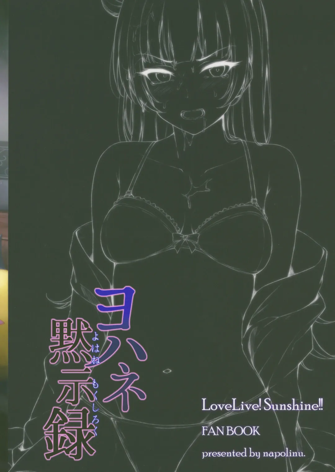 [Napo] Yohane Mokushiroku Fhentai - Page 26