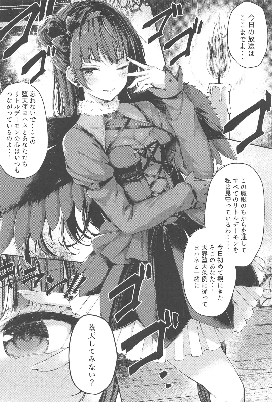 [Napo] Yohane Mokushiroku Fhentai - Page 3