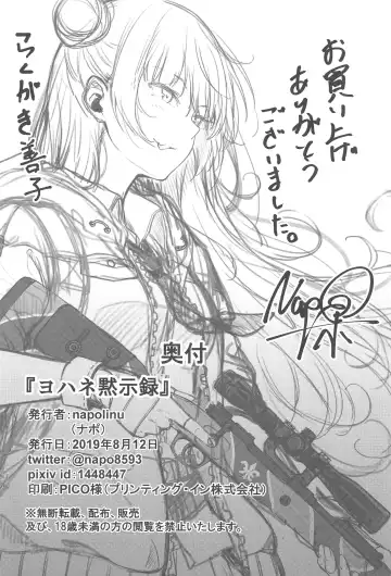 [Napo] Yohane Mokushiroku Fhentai - Page 25