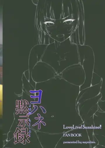 [Napo] Yohane Mokushiroku Fhentai - Page 26