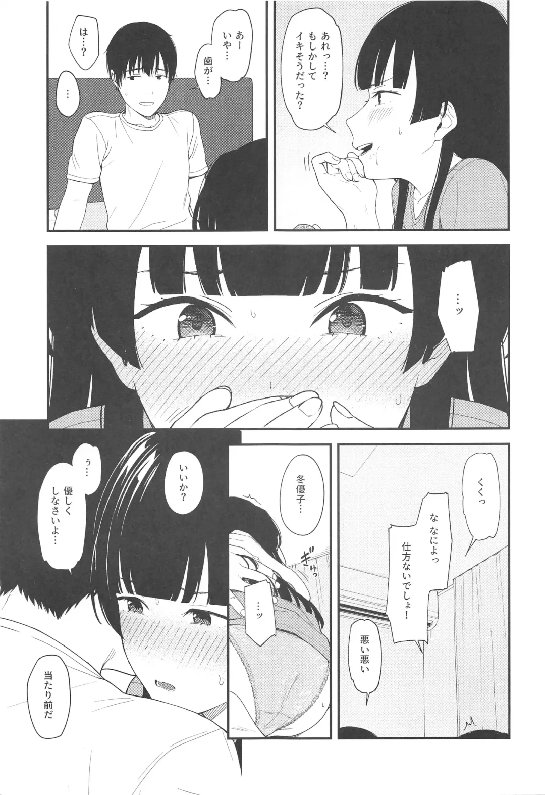 [Mikaduchi] FUYUKO IRO Fhentai - Page 18