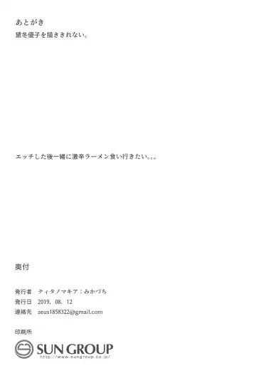 [Mikaduchi] FUYUKO IRO Fhentai - Page 26