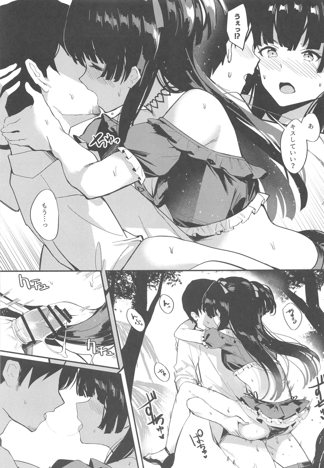 [Orihi Chihiro] Morganite wa Nurehikaru Fhentai - Page 10