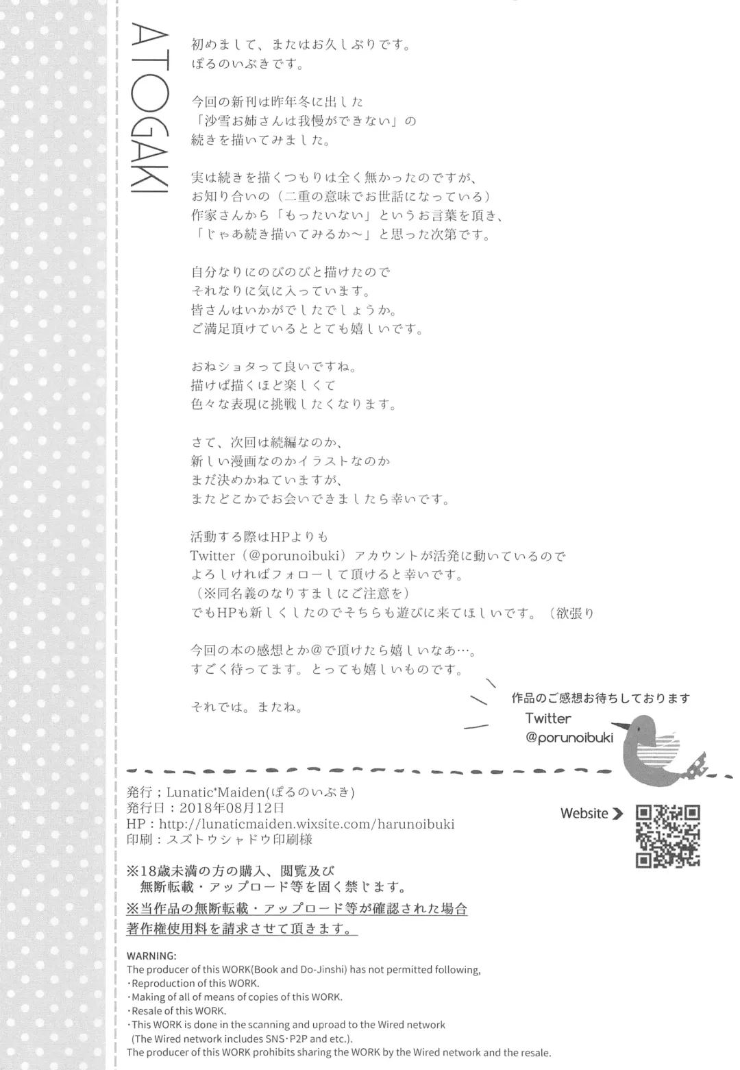 [Poruno Ibuki] Sayuki Onee-san wa Gaman ga Dekinai 2 Fhentai - Page 20