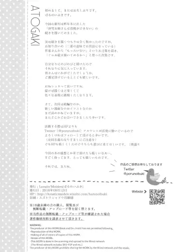 [Poruno Ibuki] Sayuki Onee-san wa Gaman ga Dekinai 2 Fhentai - Page 20