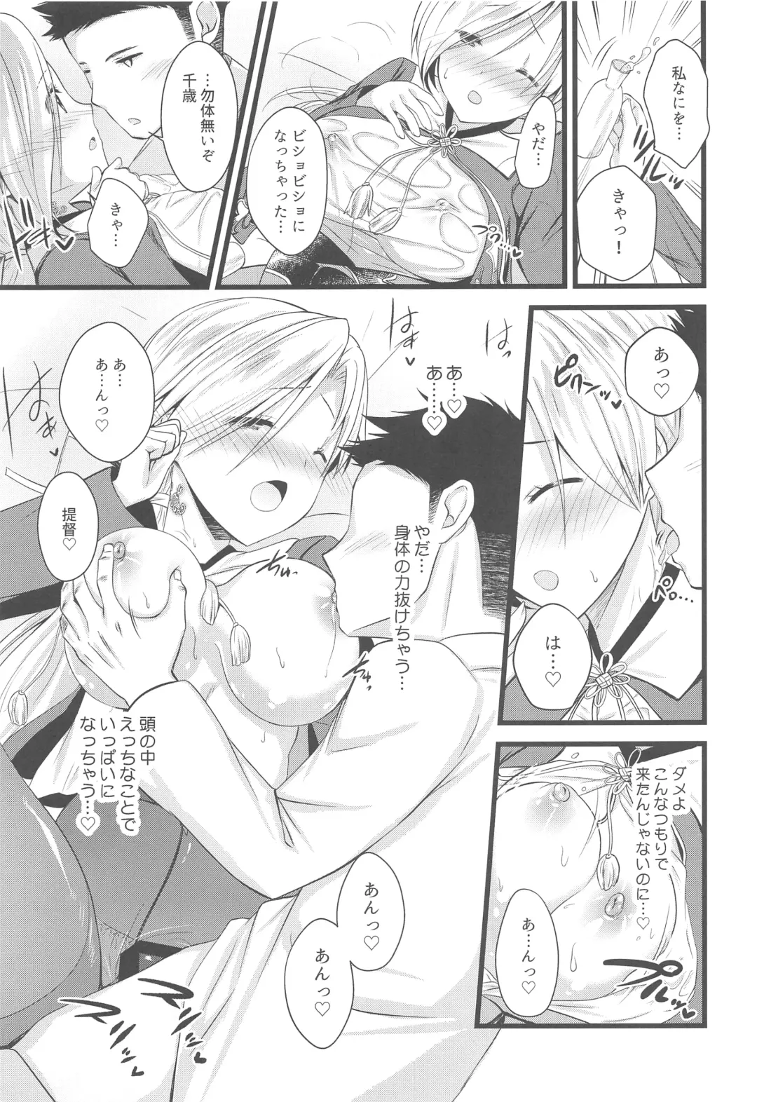 [Yuasa] Chitose Ecchi na Happening wa Naisho ni Shite Kudasai ne Fhentai - Page 10