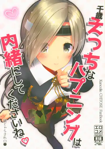 Read [Yuasa] Chitose Ecchi na Happening wa Naisho ni Shite Kudasai ne - Fhentai