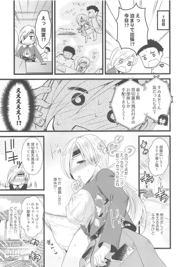 [Yuasa] Chitose Ecchi na Happening wa Naisho ni Shite Kudasai ne Fhentai - Page 12