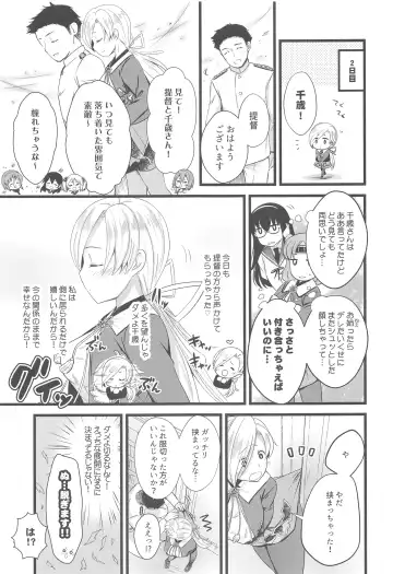 [Yuasa] Chitose Ecchi na Happening wa Naisho ni Shite Kudasai ne Fhentai - Page 4
