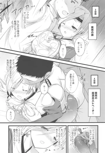 [Yuasa] Chitose Ecchi na Happening wa Naisho ni Shite Kudasai ne Fhentai - Page 6