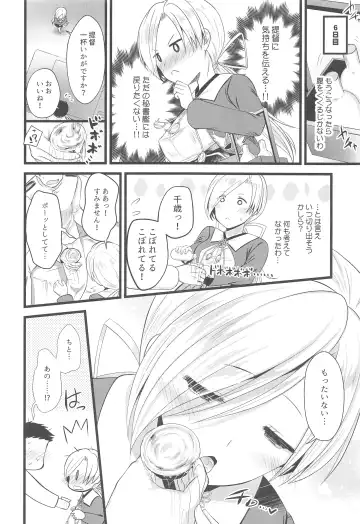 [Yuasa] Chitose Ecchi na Happening wa Naisho ni Shite Kudasai ne Fhentai - Page 9