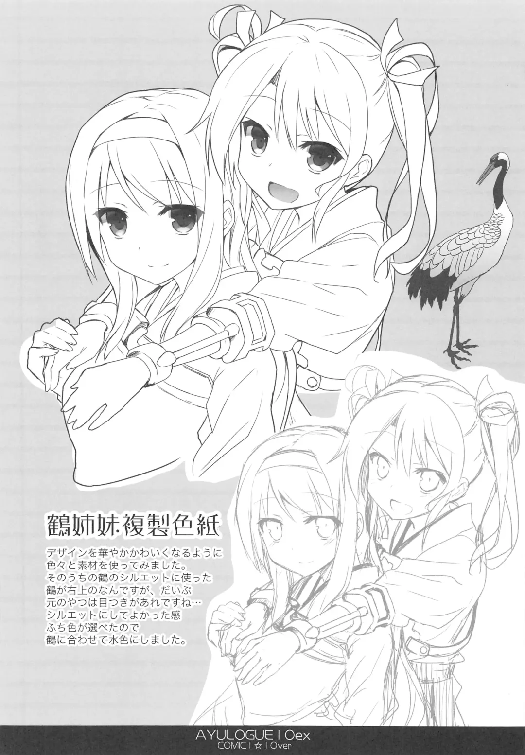 [Ayuya] AYULOGUE 10ex Fhentai - Page 11