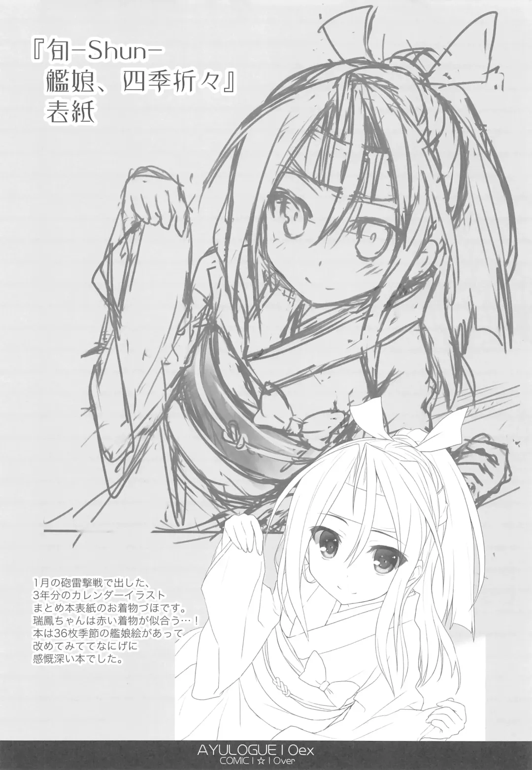 [Ayuya] AYULOGUE 10ex Fhentai - Page 9