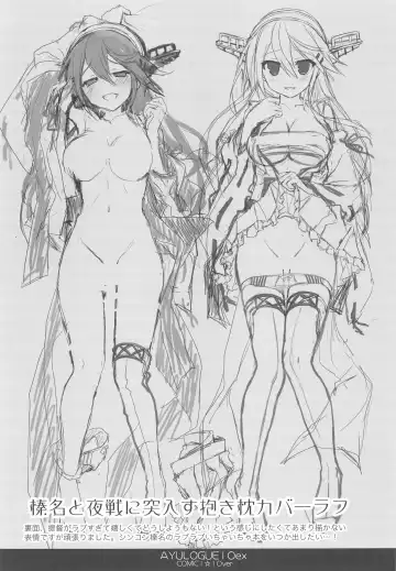 [Ayuya] AYULOGUE 10ex Fhentai - Page 10