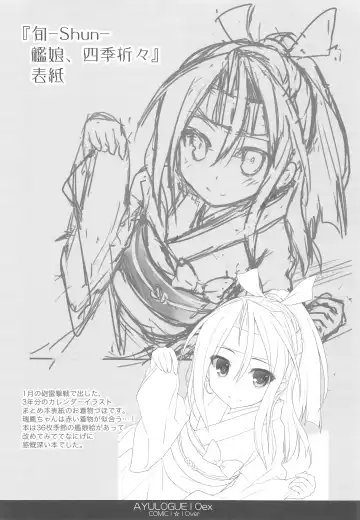 [Ayuya] AYULOGUE 10ex Fhentai - Page 9