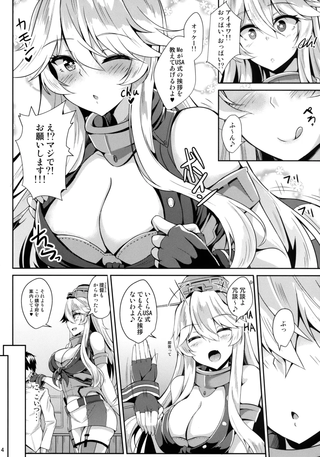 [Kazamitiu] Iowa to Mechamecha Ecchi Suru Hon Fhentai - Page 5