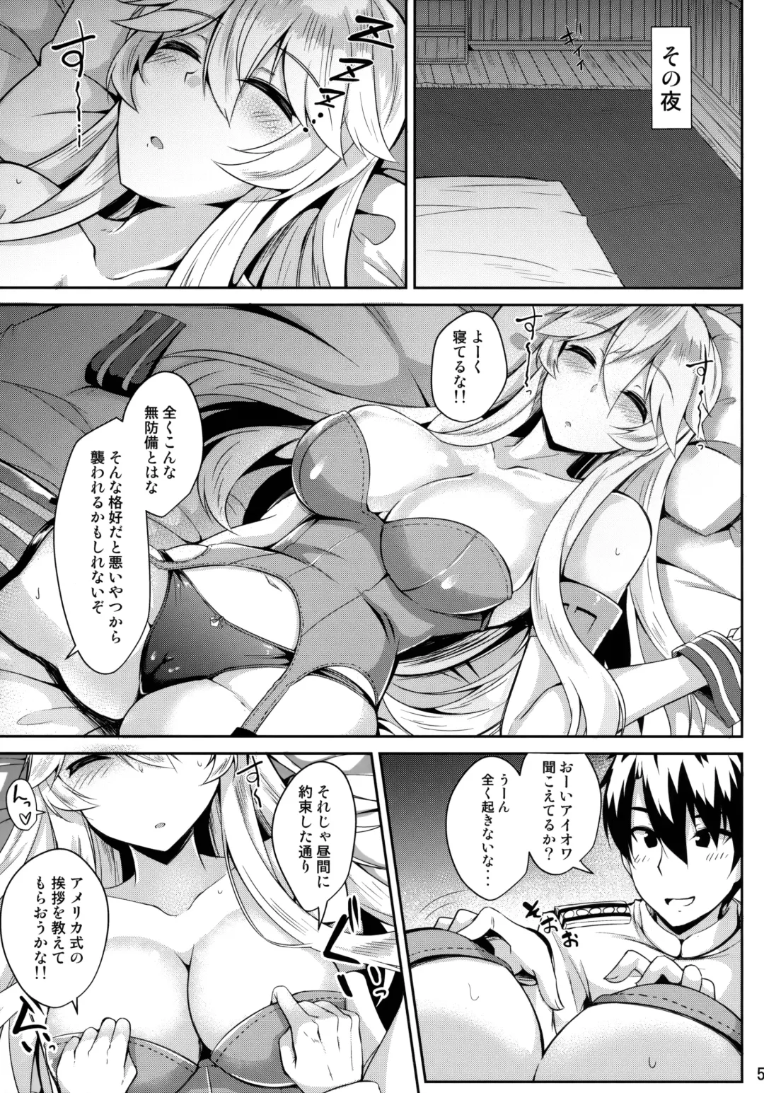 [Kazamitiu] Iowa to Mechamecha Ecchi Suru Hon Fhentai - Page 6
