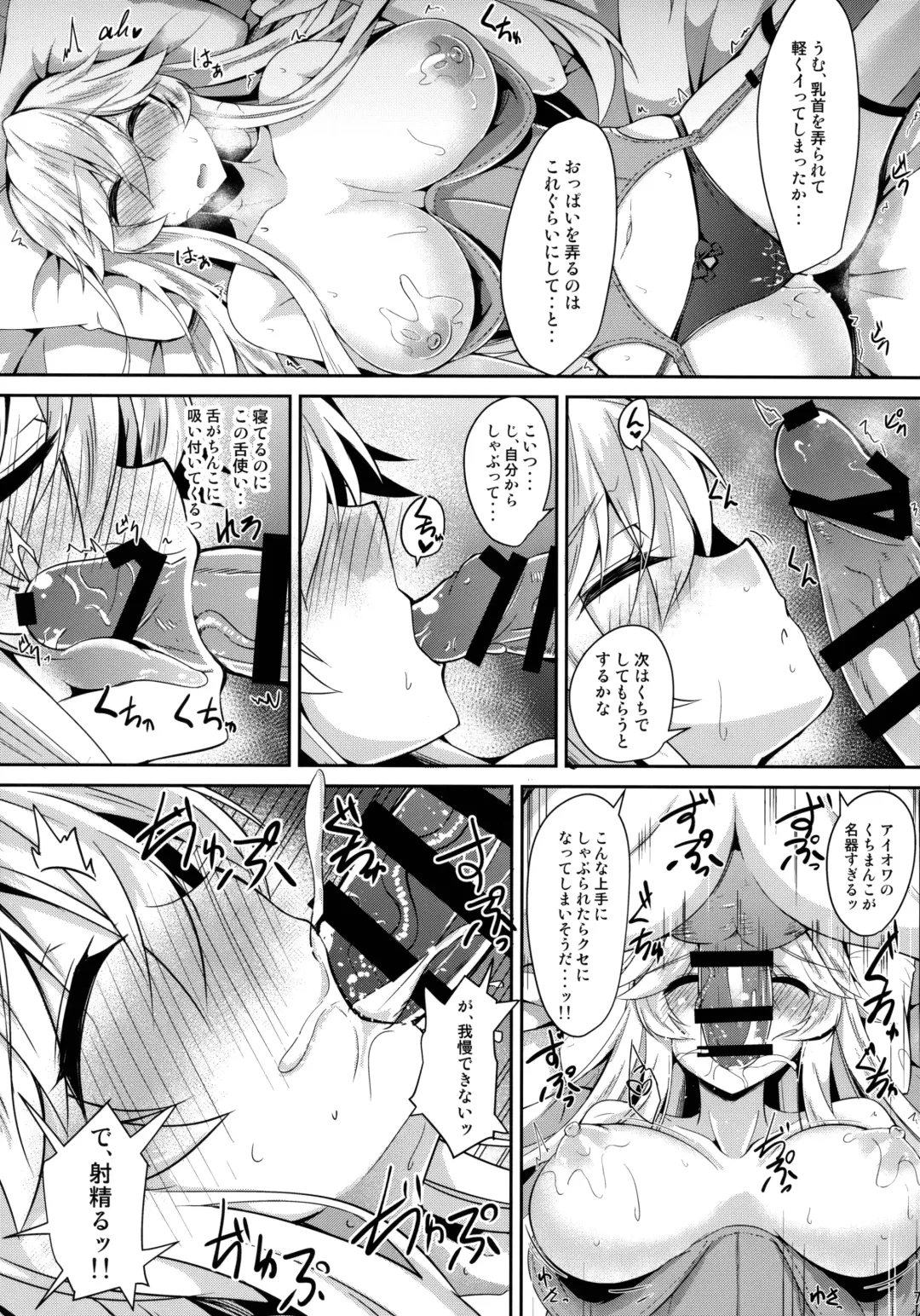 [Kazamitiu] Iowa to Mechamecha Ecchi Suru Hon Fhentai - Page 8