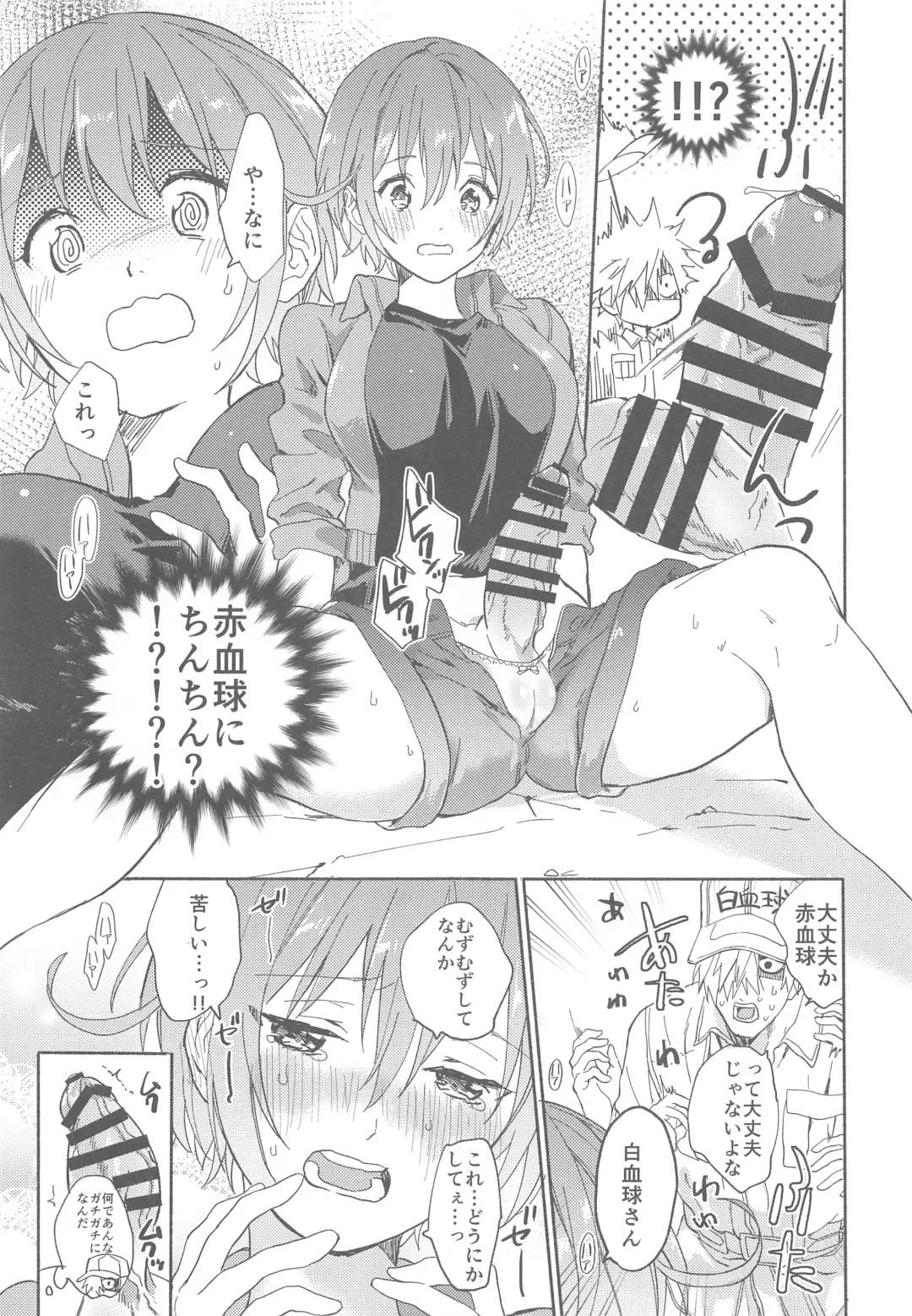 [Serizawa Nae] Futanari Sekkekkyuu ni Dakareru Koto ni Natte Shimatta Fhentai - Page 10