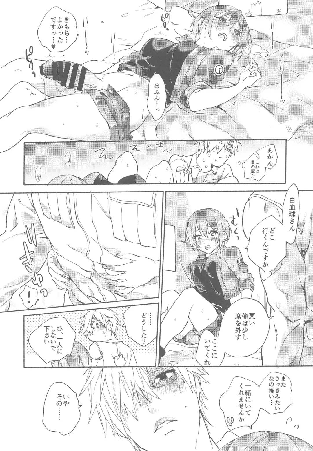 [Serizawa Nae] Futanari Sekkekkyuu ni Dakareru Koto ni Natte Shimatta Fhentai - Page 15