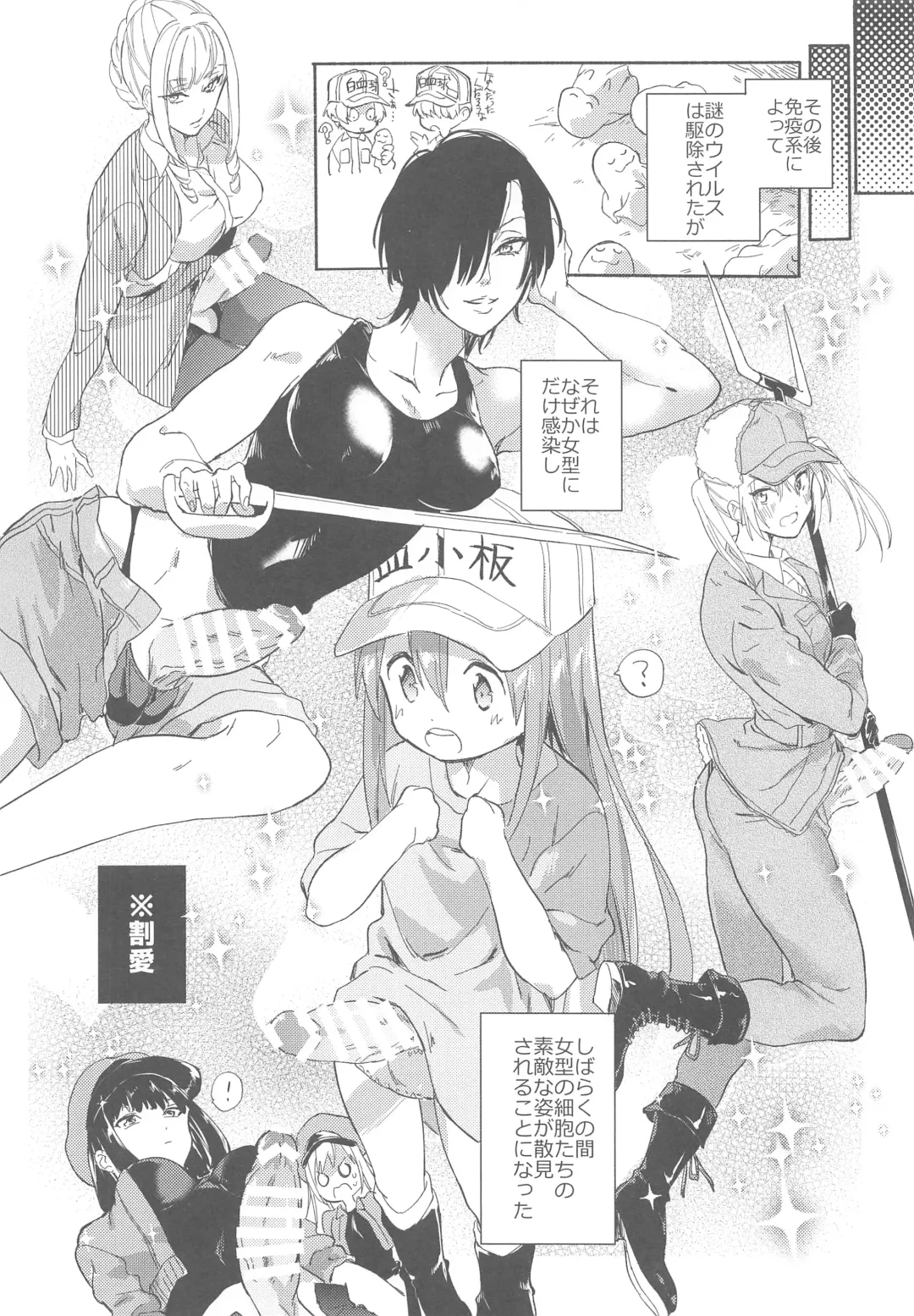 [Serizawa Nae] Futanari Sekkekkyuu ni Dakareru Koto ni Natte Shimatta Fhentai - Page 29