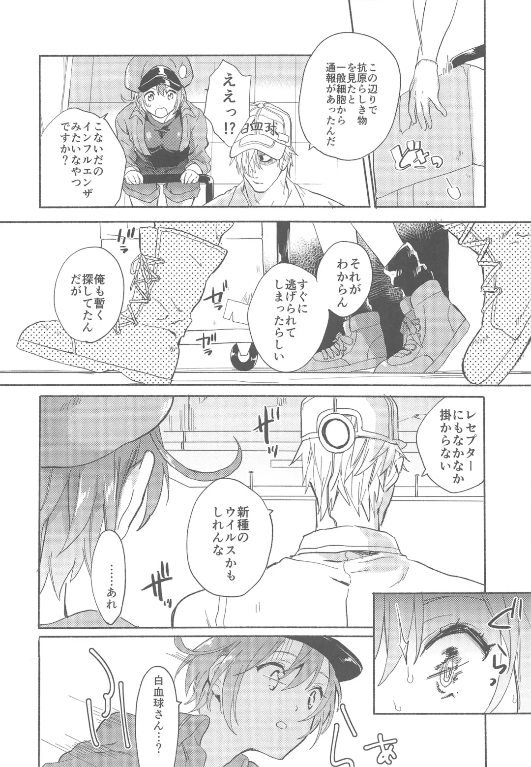 [Serizawa Nae] Futanari Sekkekkyuu ni Dakareru Koto ni Natte Shimatta Fhentai - Page 5