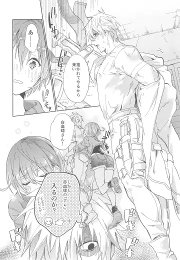 [Serizawa Nae] Futanari Sekkekkyuu ni Dakareru Koto ni Natte Shimatta Fhentai - Page 17