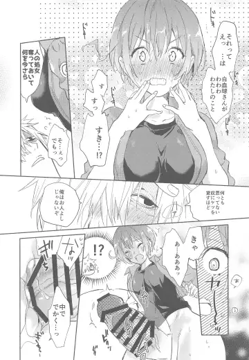 [Serizawa Nae] Futanari Sekkekkyuu ni Dakareru Koto ni Natte Shimatta Fhentai - Page 25