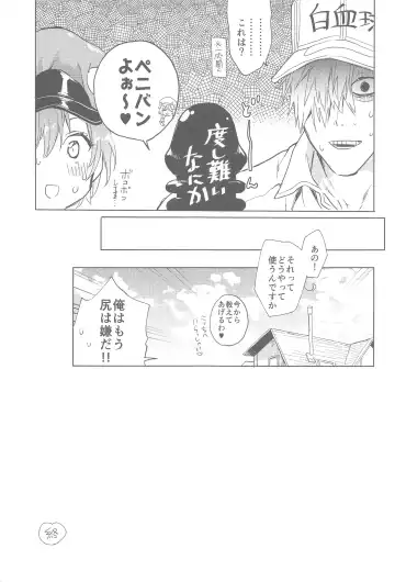 [Serizawa Nae] Futanari Sekkekkyuu ni Dakareru Koto ni Natte Shimatta Fhentai - Page 32