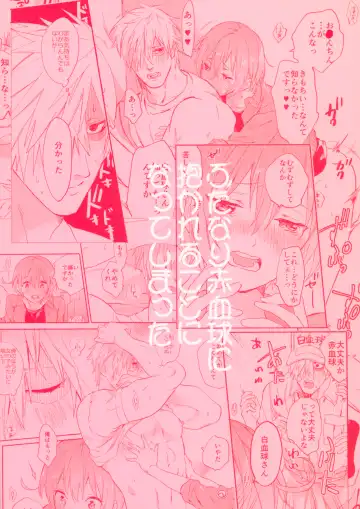 [Serizawa Nae] Futanari Sekkekkyuu ni Dakareru Koto ni Natte Shimatta Fhentai - Page 34