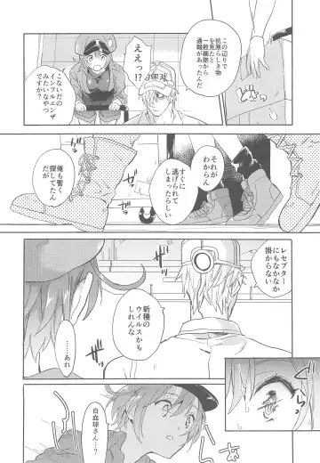 [Serizawa Nae] Futanari Sekkekkyuu ni Dakareru Koto ni Natte Shimatta Fhentai - Page 5