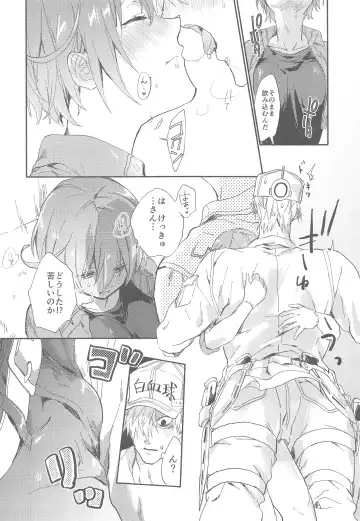 [Serizawa Nae] Futanari Sekkekkyuu ni Dakareru Koto ni Natte Shimatta Fhentai - Page 9